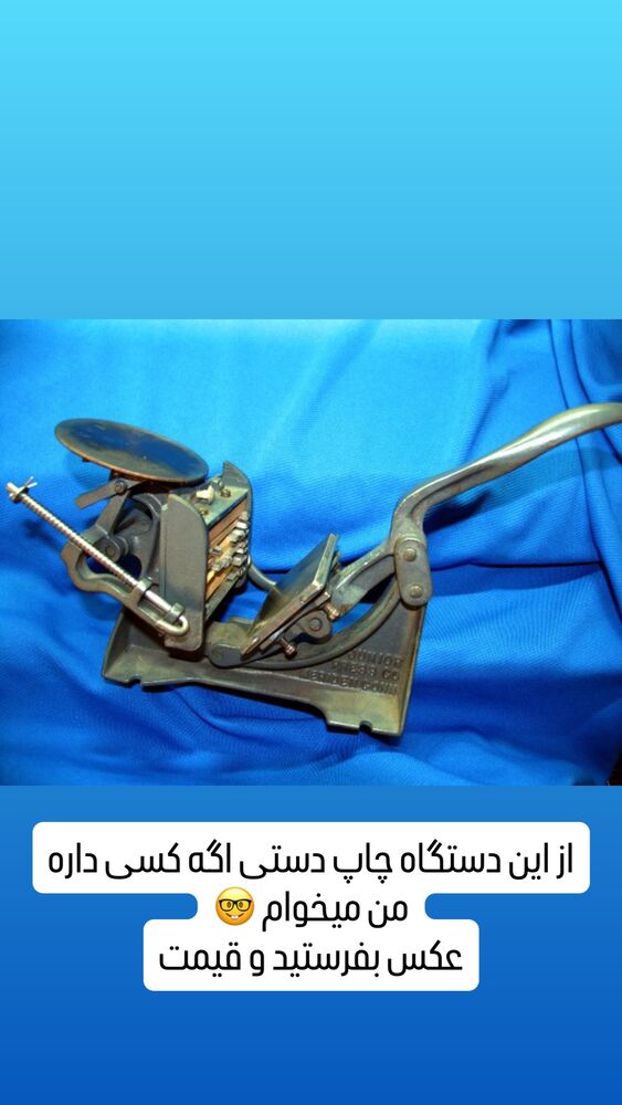  جدید ترین استوری اینستاگرام فرهادپز