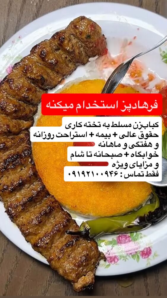  جدید ترین استوری اینستاگرام فرهادپز