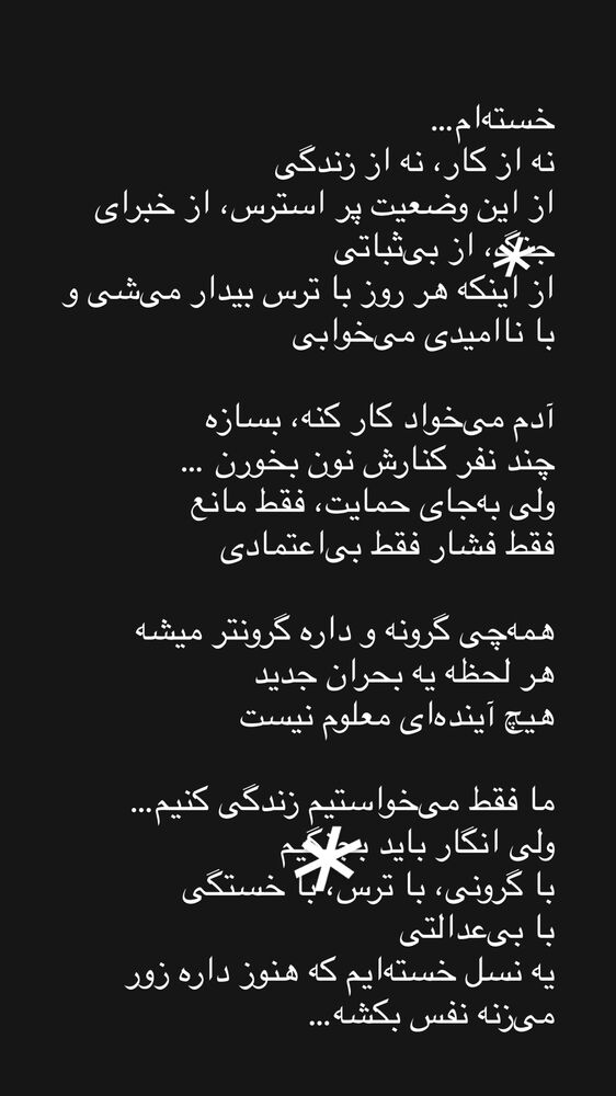  جدید ترین استوری اینستاگرام فرهادپز