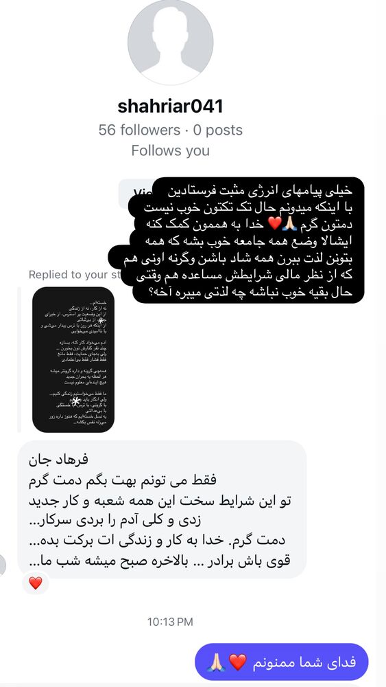  جدید ترین استوری اینستاگرام فرهادپز