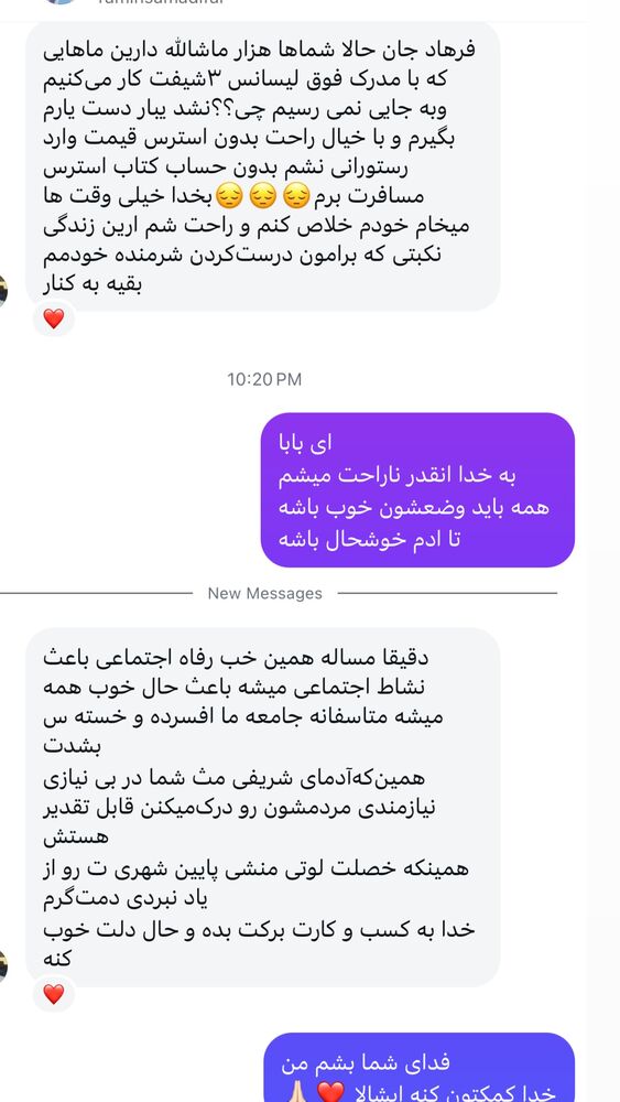 جدید ترین استوری اینستاگرام فرهادپز