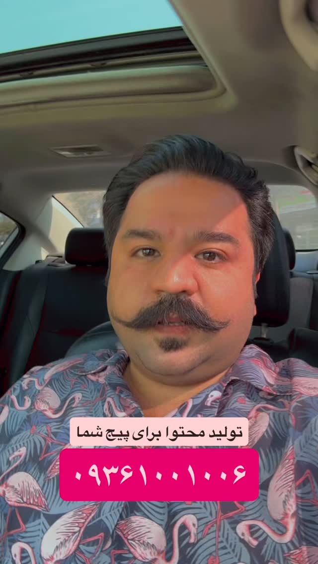  جدید ترین استوری اینستاگرام فرهادپز