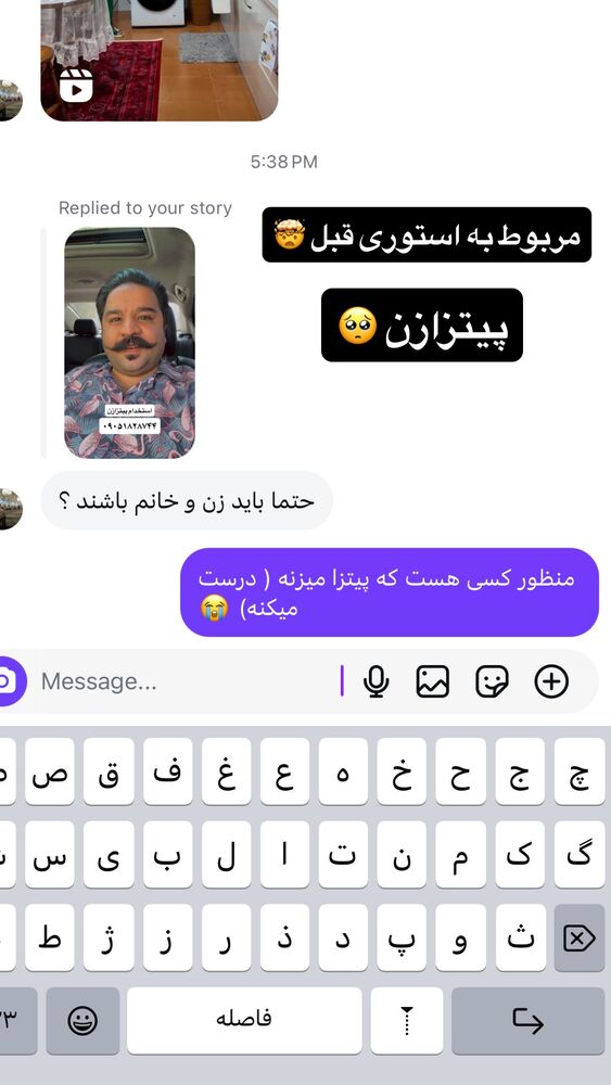  جدید ترین استوری اینستاگرام فرهادپز