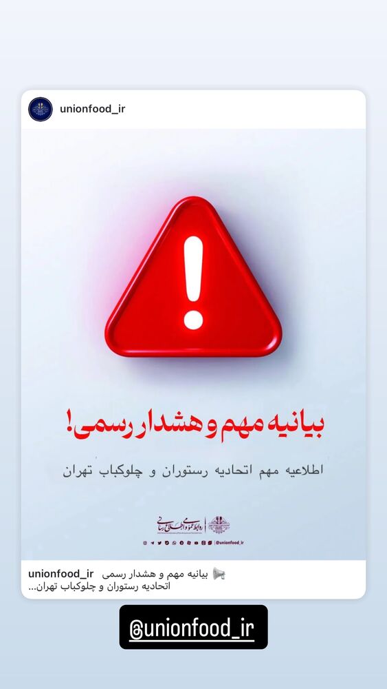  جدید ترین استوری اینستاگرام فرهادپز