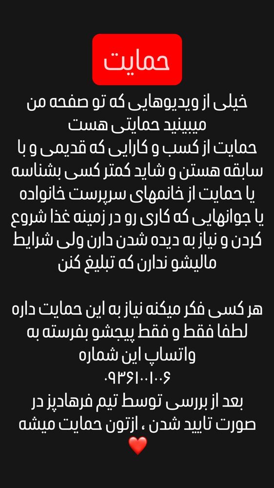  جدید ترین استوری اینستاگرام فرهادپز