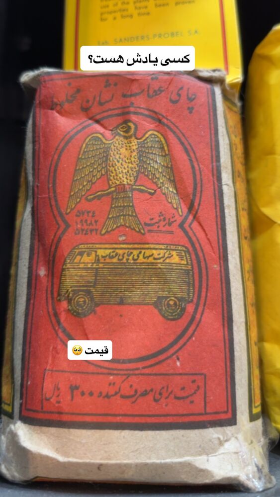  جدید ترین استوری اینستاگرام فرهادپز