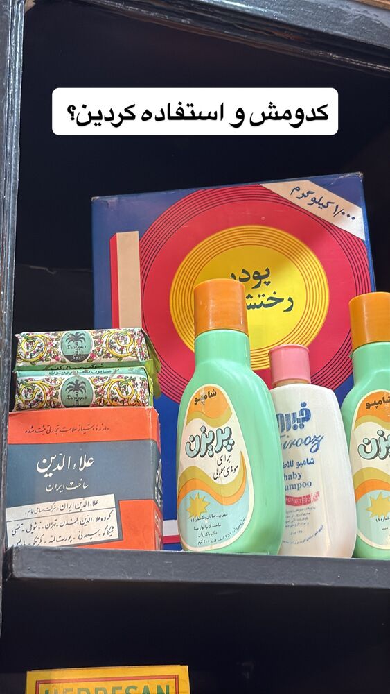  جدید ترین استوری اینستاگرام فرهادپز