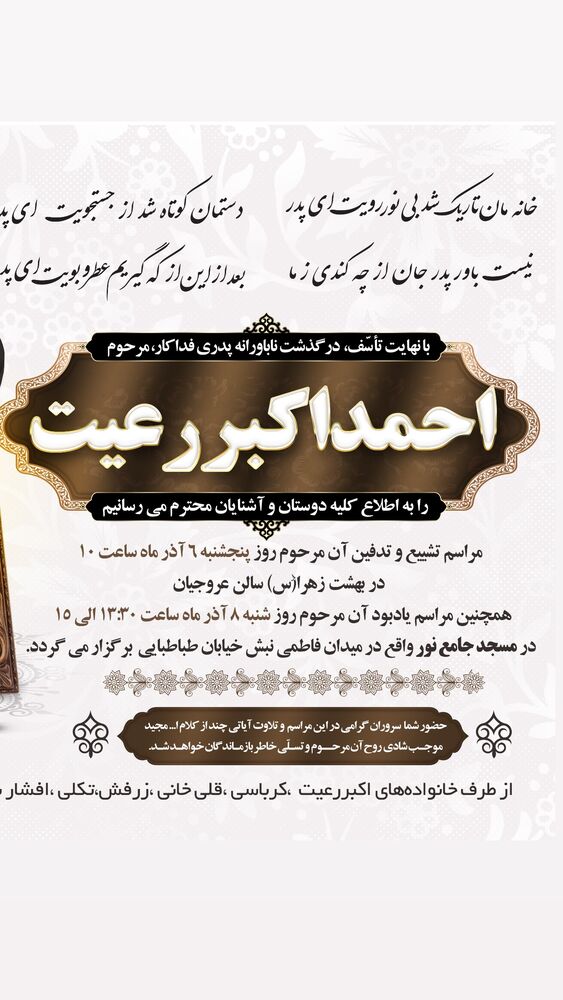  جدید ترین استوری اینستاگرام فرهادپز