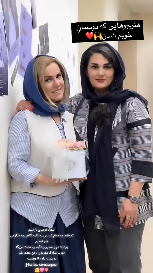  جدید ترین استوری اینستاگرام فریبا رمضانپور