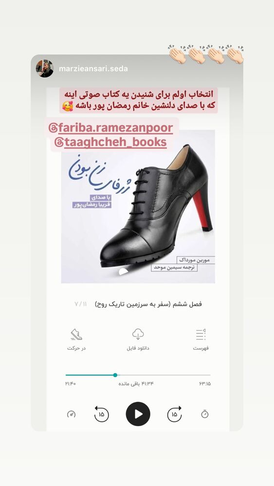  جدید ترین استوری اینستاگرام فریبا رمضانپور