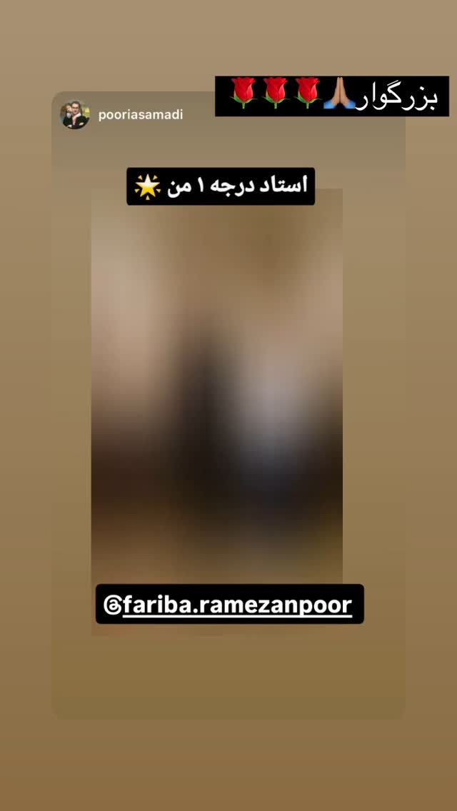  جدید ترین استوری اینستاگرام فریبا رمضانپور