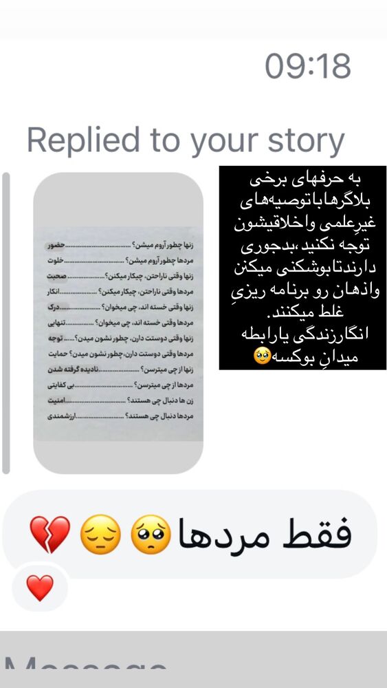 جدید ترین استوری اینستاگرام فریبا رمضانپور