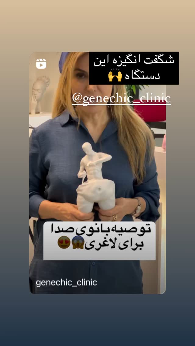  جدید ترین استوری اینستاگرام فریبا رمضانپور