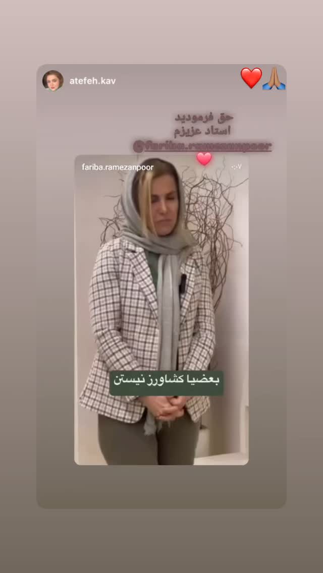 جدید ترین استوری اینستاگرام فریبا رمضانپور