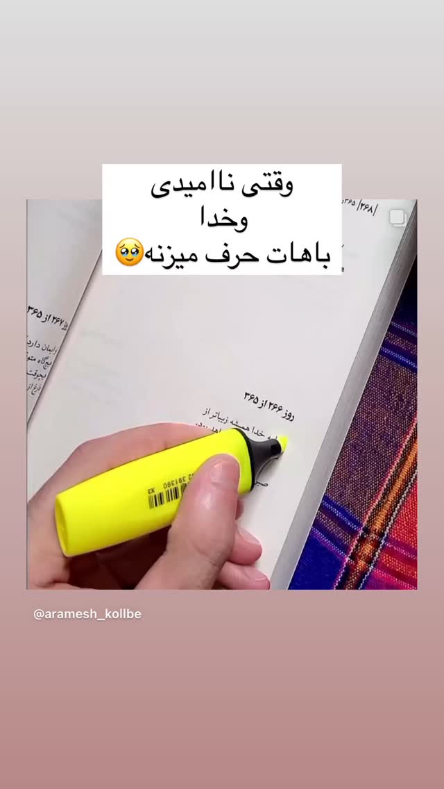  جدید ترین استوری اینستاگرام فریبا رمضانپور