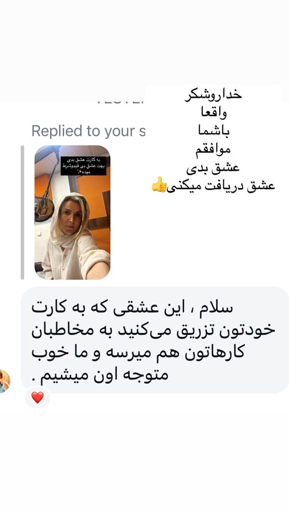  جدید ترین استوری اینستاگرام فریبا رمضانپور