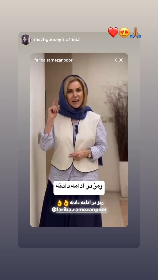  جدید ترین استوری اینستاگرام فریبا رمضانپور