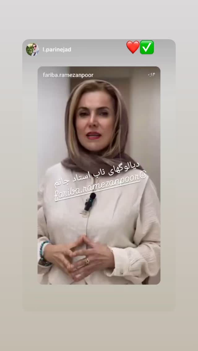  جدید ترین استوری اینستاگرام فریبا رمضانپور