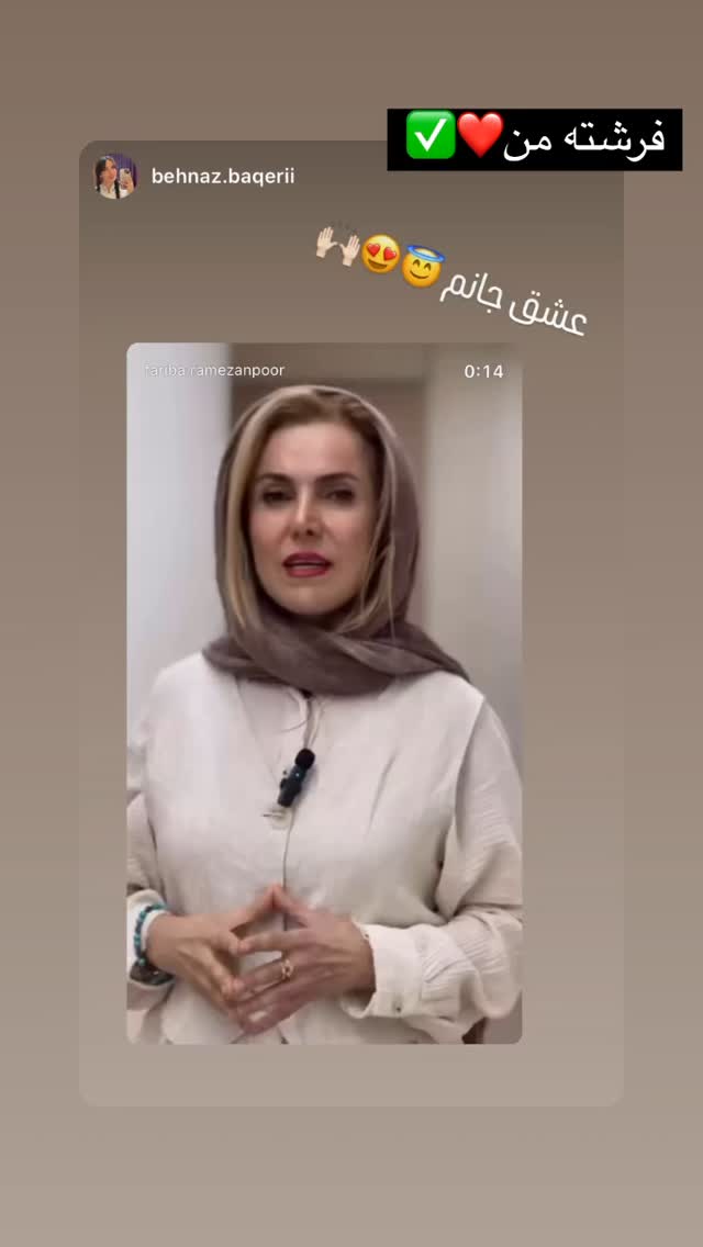  جدید ترین استوری اینستاگرام فریبا رمضانپور