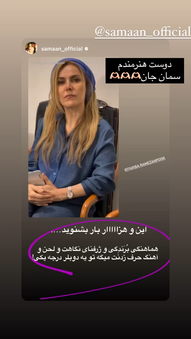  جدید ترین استوری اینستاگرام فریبا رمضانپور