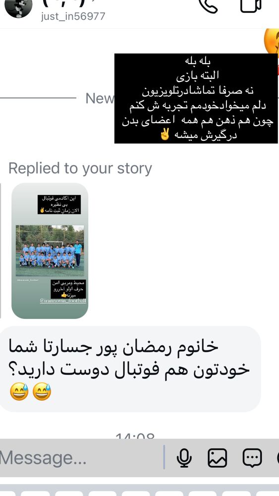  جدید ترین استوری اینستاگرام فریبا رمضانپور