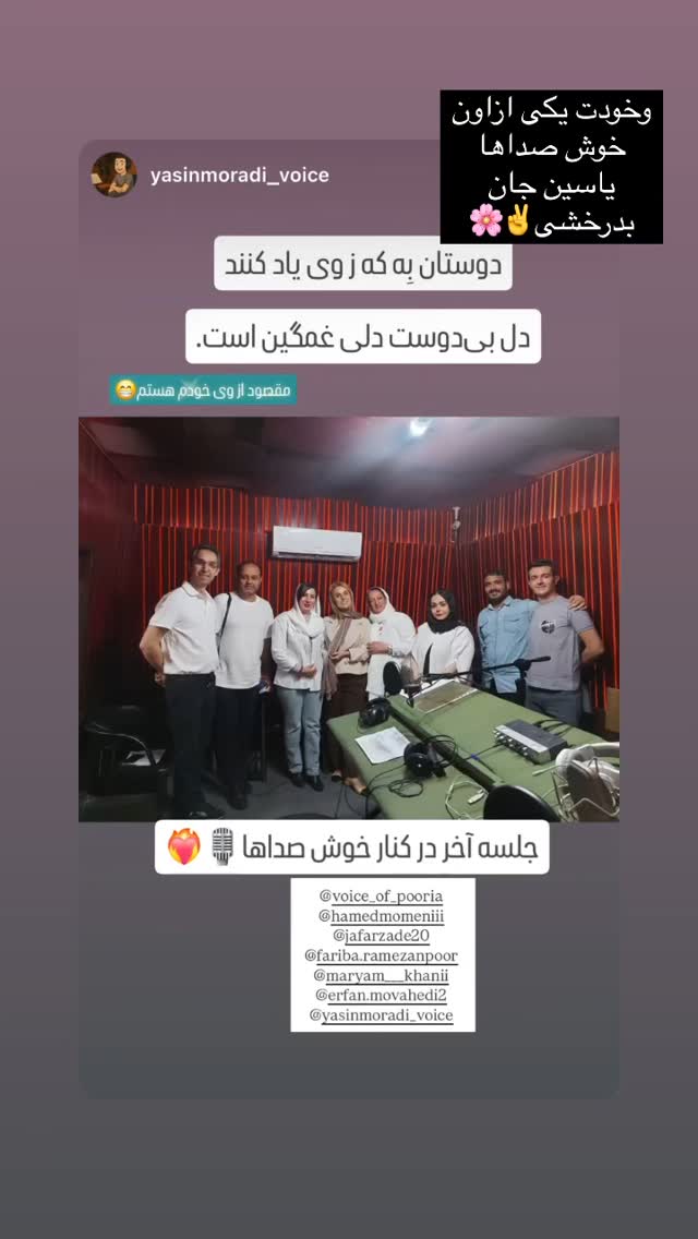  جدید ترین استوری اینستاگرام فریبا رمضانپور