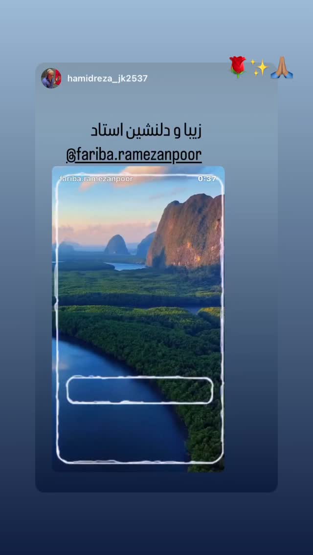  جدید ترین استوری اینستاگرام فریبا رمضانپور
