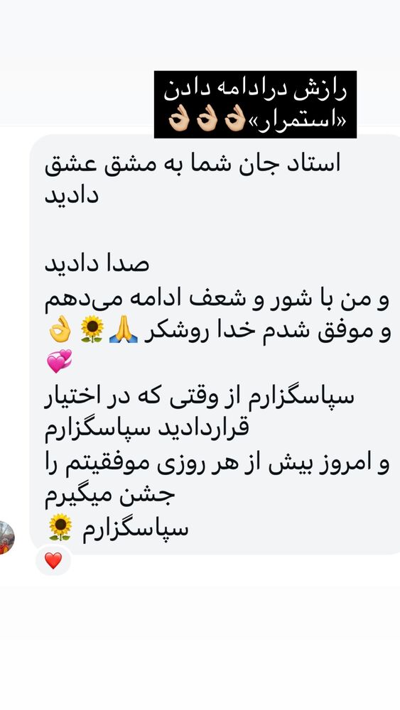  جدید ترین استوری اینستاگرام فریبا رمضانپور