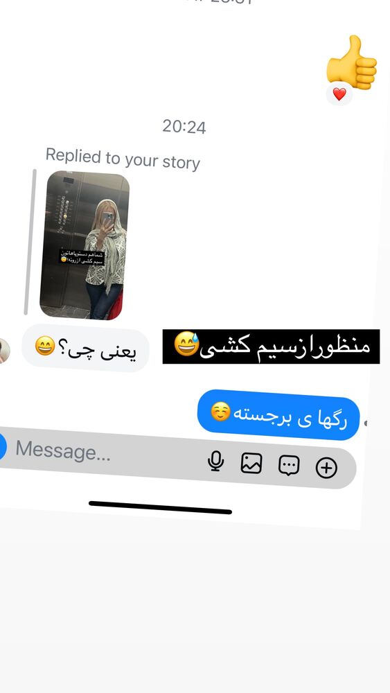  جدید ترین استوری اینستاگرام فریبا رمضانپور