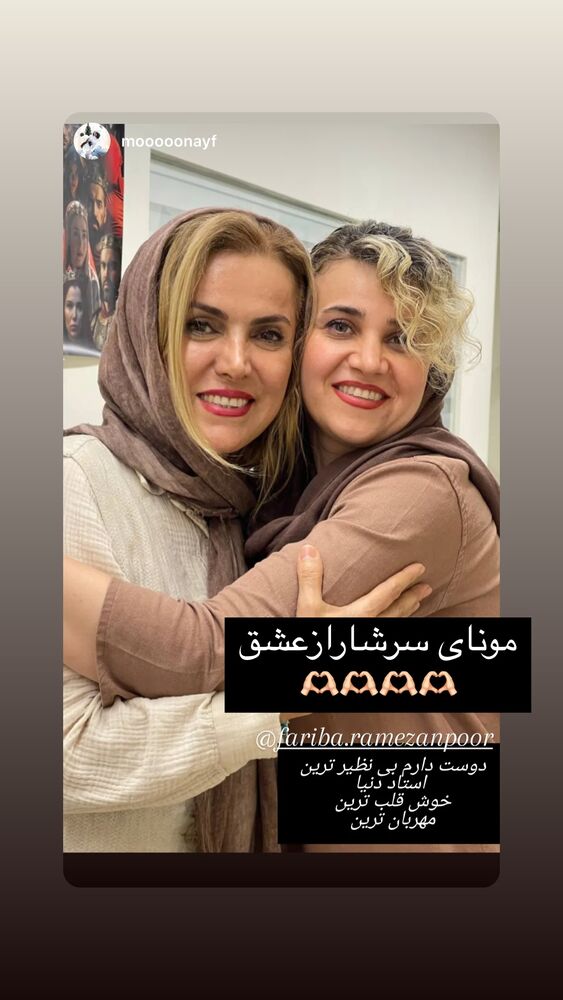  جدید ترین استوری اینستاگرام فریبا رمضانپور