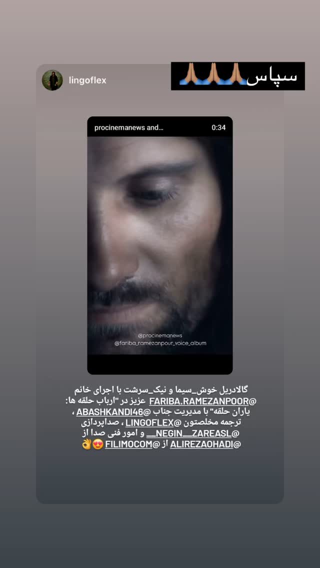  جدید ترین استوری اینستاگرام فریبا رمضانپور