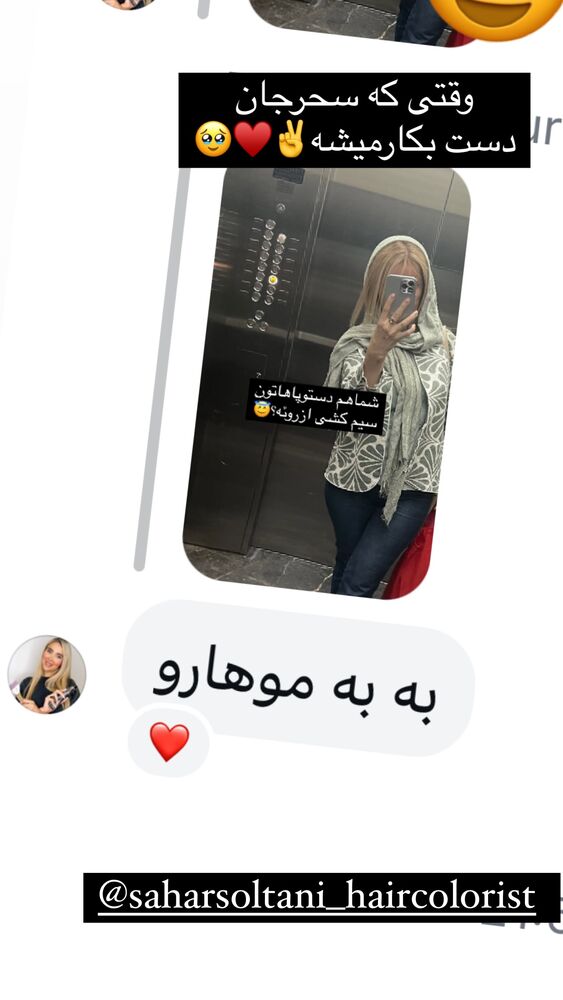  جدید ترین استوری اینستاگرام فریبا رمضانپور