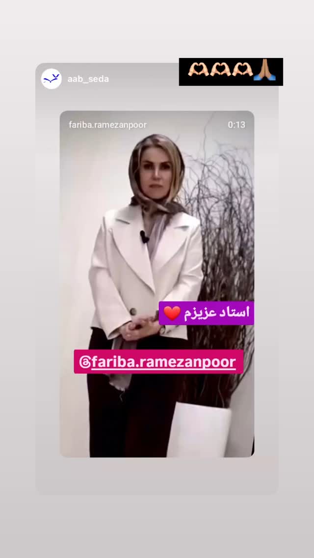 جدید ترین استوری اینستاگرام فریبا رمضانپور