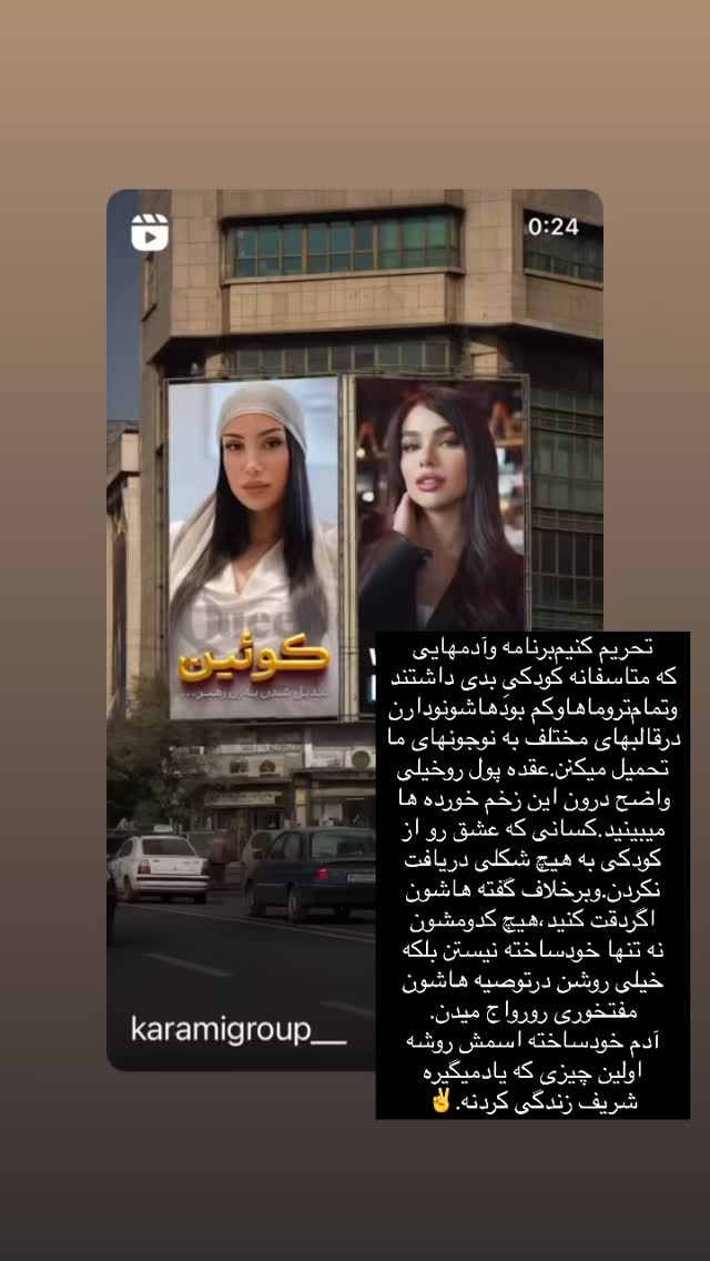  جدید ترین استوری اینستاگرام فریبا رمضانپور