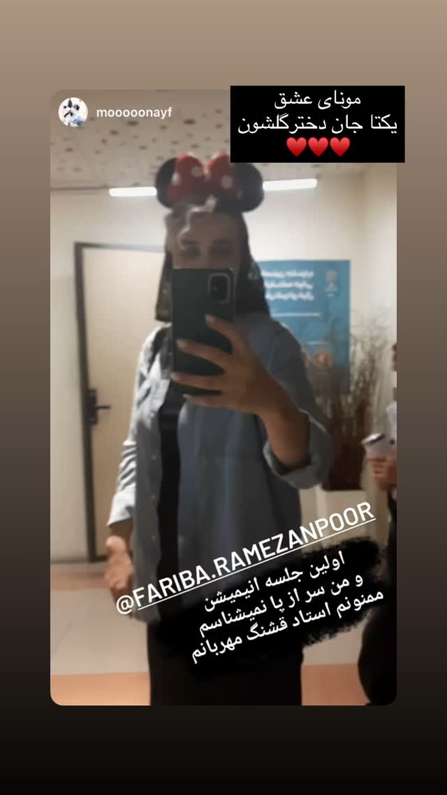  جدید ترین استوری اینستاگرام فریبا رمضانپور