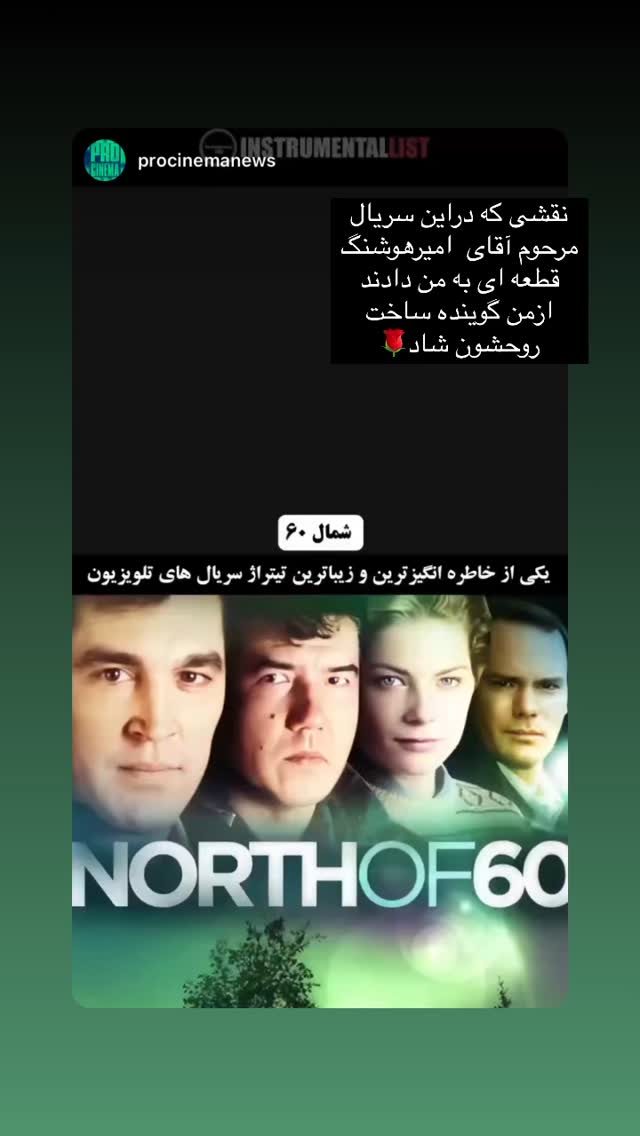  جدید ترین استوری اینستاگرام فریبا رمضانپور
