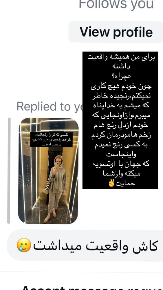 جدید ترین استوری اینستاگرام فریبا رمضانپور