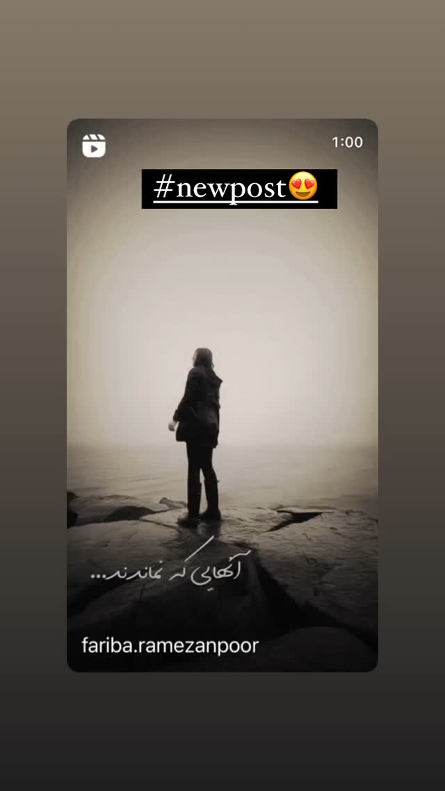  جدید ترین استوری اینستاگرام فریبا رمضانپور