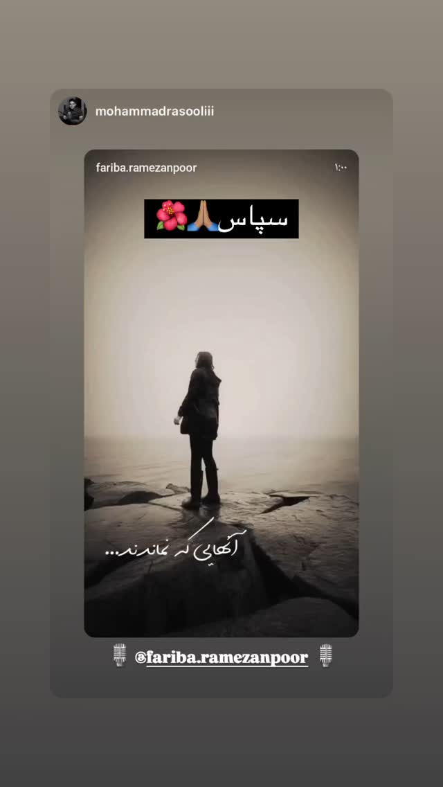  جدید ترین استوری اینستاگرام فریبا رمضانپور