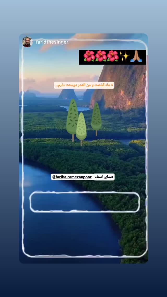  جدید ترین استوری اینستاگرام فریبا رمضانپور