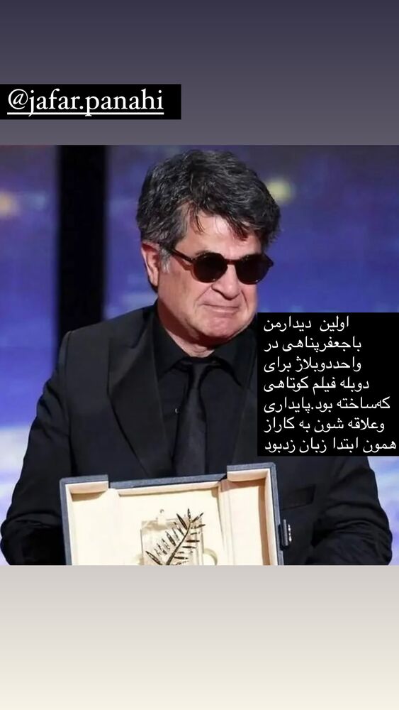  جدید ترین استوری اینستاگرام فریبا رمضانپور