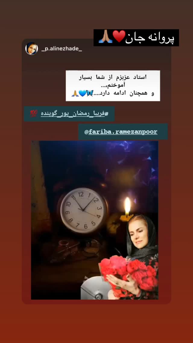  جدید ترین استوری اینستاگرام فریبا رمضانپور