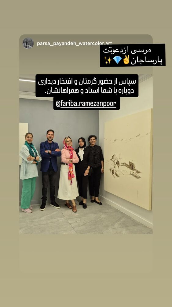  جدید ترین استوری اینستاگرام فریبا رمضانپور