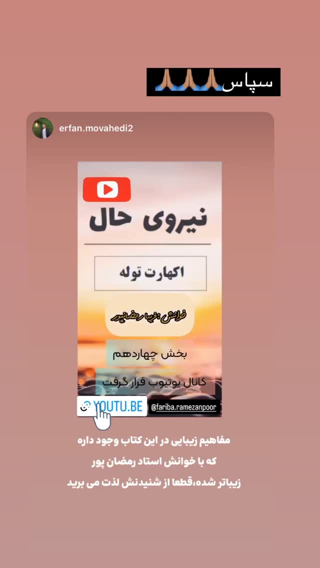  جدید ترین استوری اینستاگرام فریبا رمضانپور