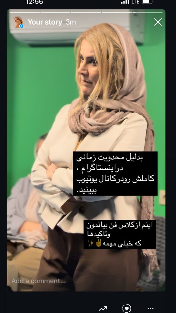  جدید ترین استوری اینستاگرام فریبا رمضانپور