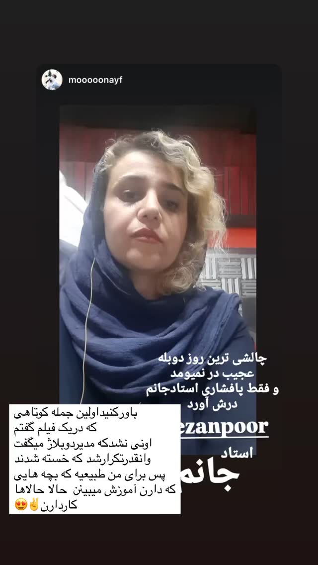  جدید ترین استوری اینستاگرام فریبا رمضانپور