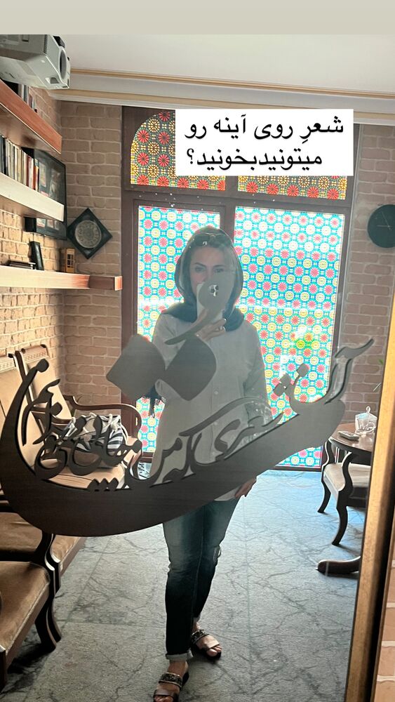  جدید ترین استوری اینستاگرام فریبا رمضانپور