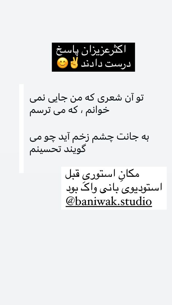  جدید ترین استوری اینستاگرام فریبا رمضانپور