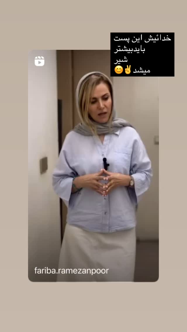  جدید ترین استوری اینستاگرام فریبا رمضانپور