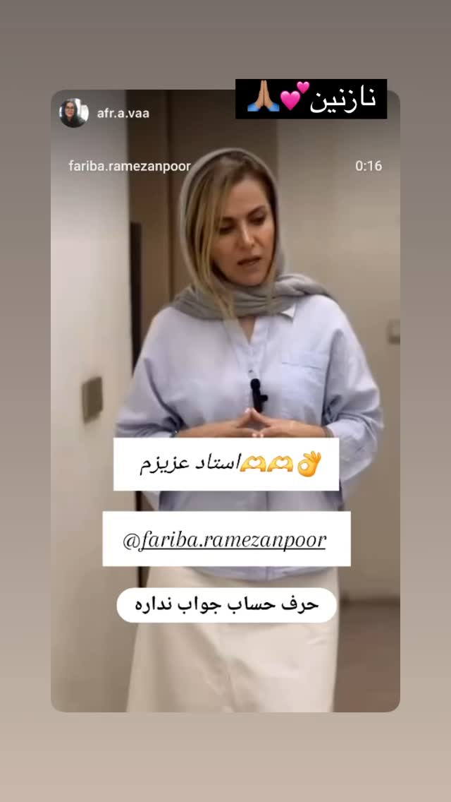  جدید ترین استوری اینستاگرام فریبا رمضانپور